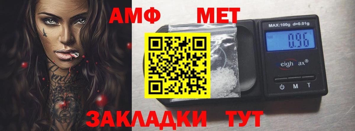 АМФЕТАМИН  АМФЕТАМИН  Вход с VPN  АМФ Premium  Великие Луки 