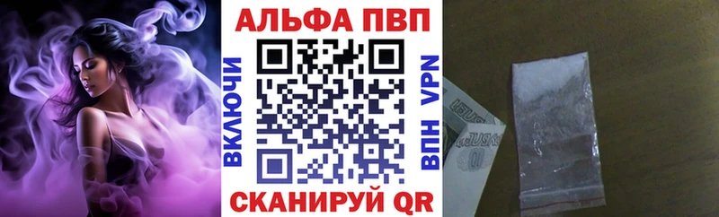 A-PVP кристаллы Великие Луки