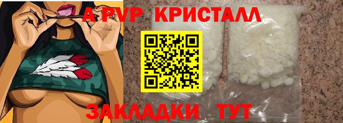Альфа ПВП VHQ Великие Луки