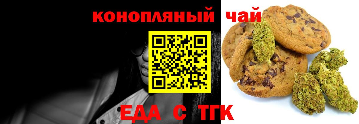 Canna-Cookies марихуана  Вход с VPN  Великие Луки 