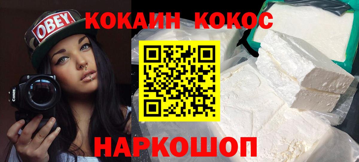 COCAIN 98% Великие Луки