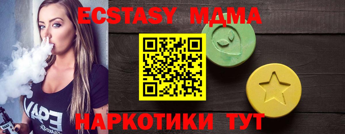 закладка  ЭКСТАЗИ 280мг  Экстази  Великие Луки  Вход с VPN  Ecstasy 250 мг 