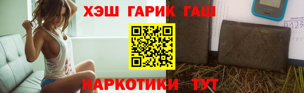 Великие Луки  Гашиш Premium  Вход с VPN  Гашиш VHQ 