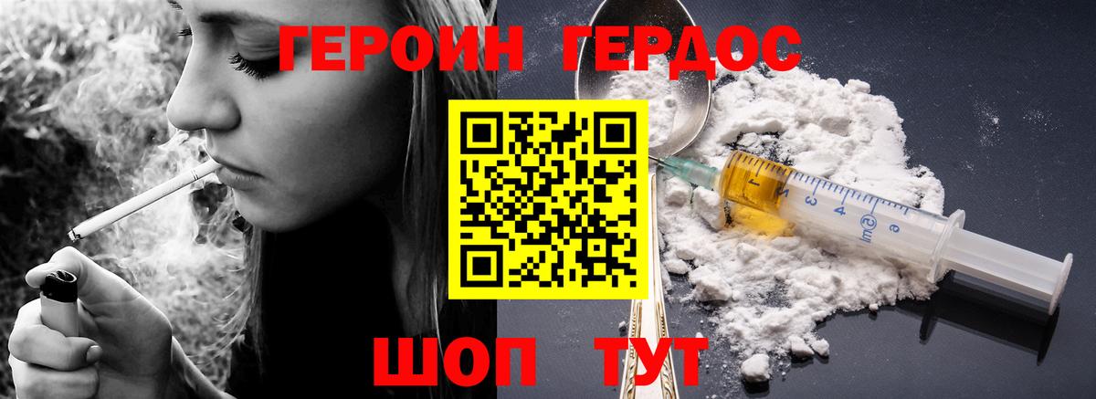 ГЕРОИН белый  Вход с VPN  Великие Луки 