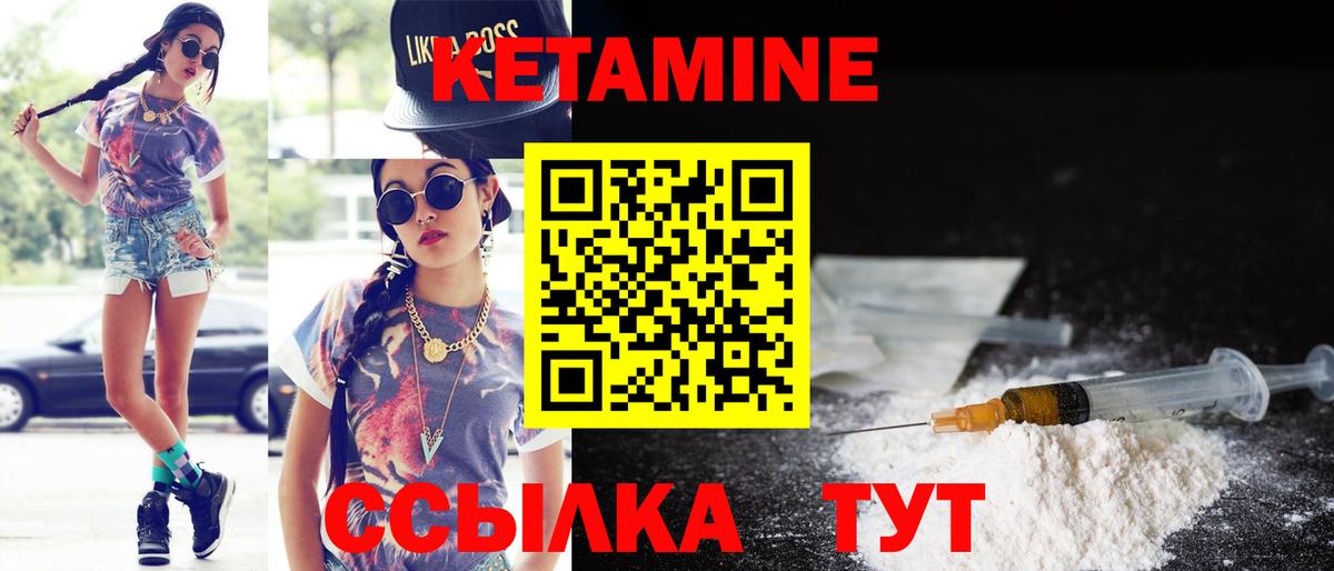 Кетамин VHQ Великие Луки