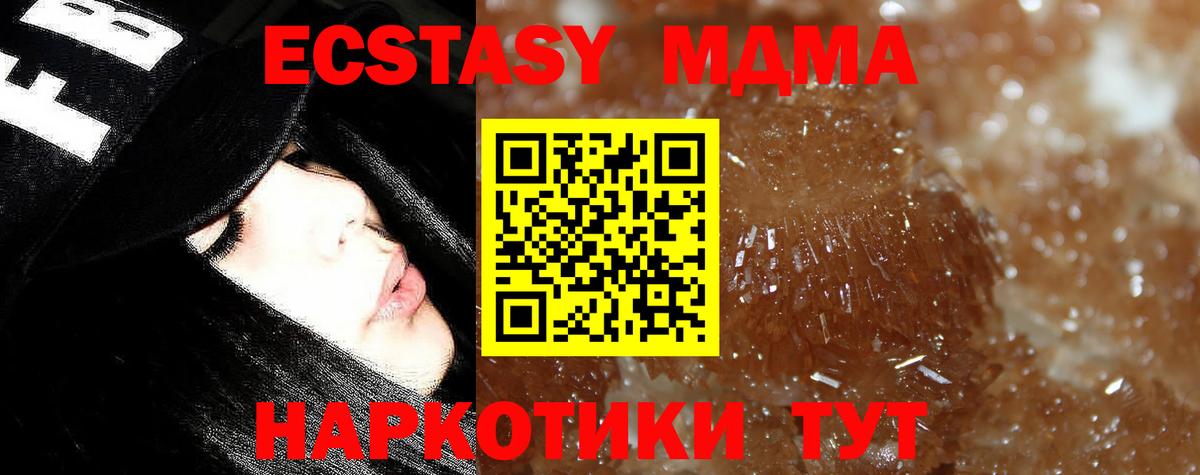 МДМА Molly  МДМА молли  Вход с VPN  Великие Луки 