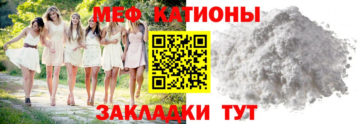 Мефедрон  МЯУ-МЯУ мука  Вход с VPN  Мефедрон  Великие Луки 