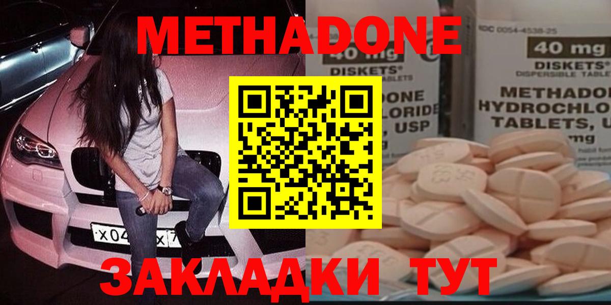 Метадон VHQ  Вход с VPN  Великие Луки    зеркало  МЕТАДОН methadone 