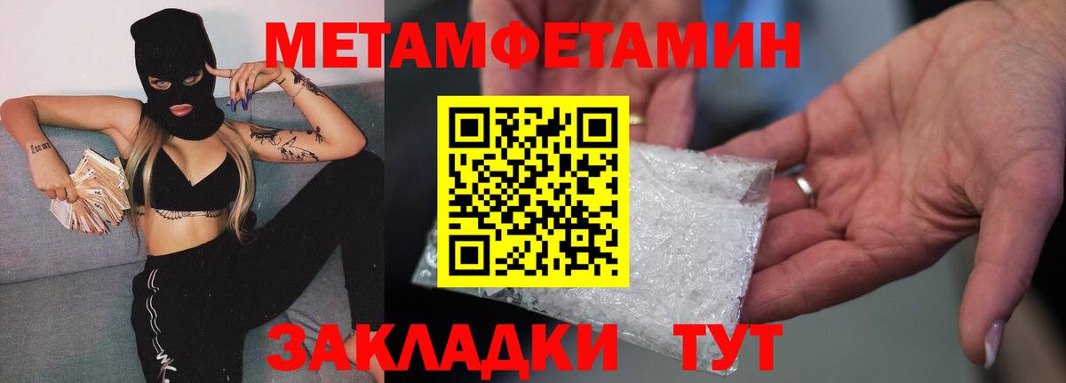 МЕТАМФЕТАМИН  Первитин пудра  Вход с VPN  Великие Луки 
