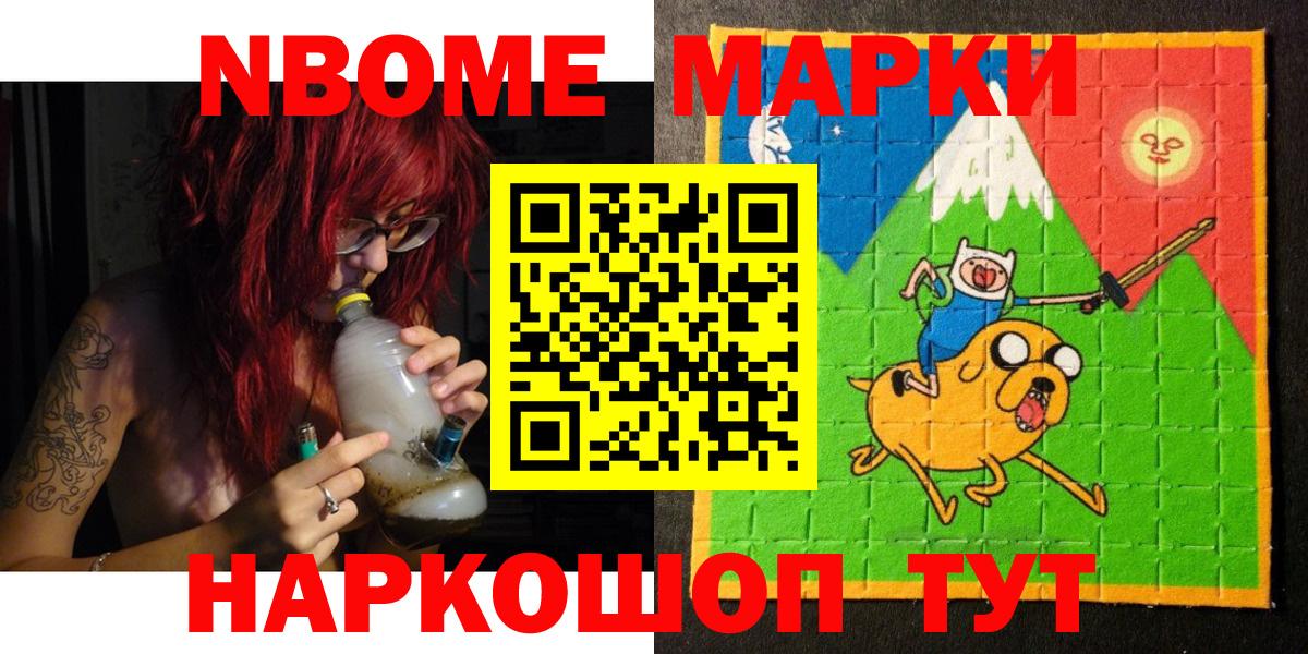 Марки N-bome 1,5мг  Вход с VPN  Великие Луки  Марки N-bome 1,5мг 