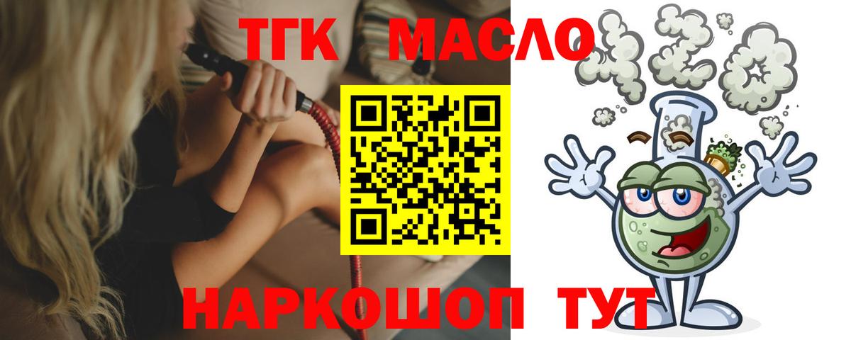 Великие Луки  ТГК концентрат  Вход с VPN 