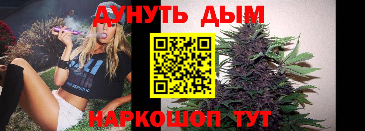 МАРИХУАНА SATIVA & INDICA  Каннабис сатива  Бошки Шишки THC 21%  Великие Луки  Бошки марихуана White Widow  Вход с VPN 